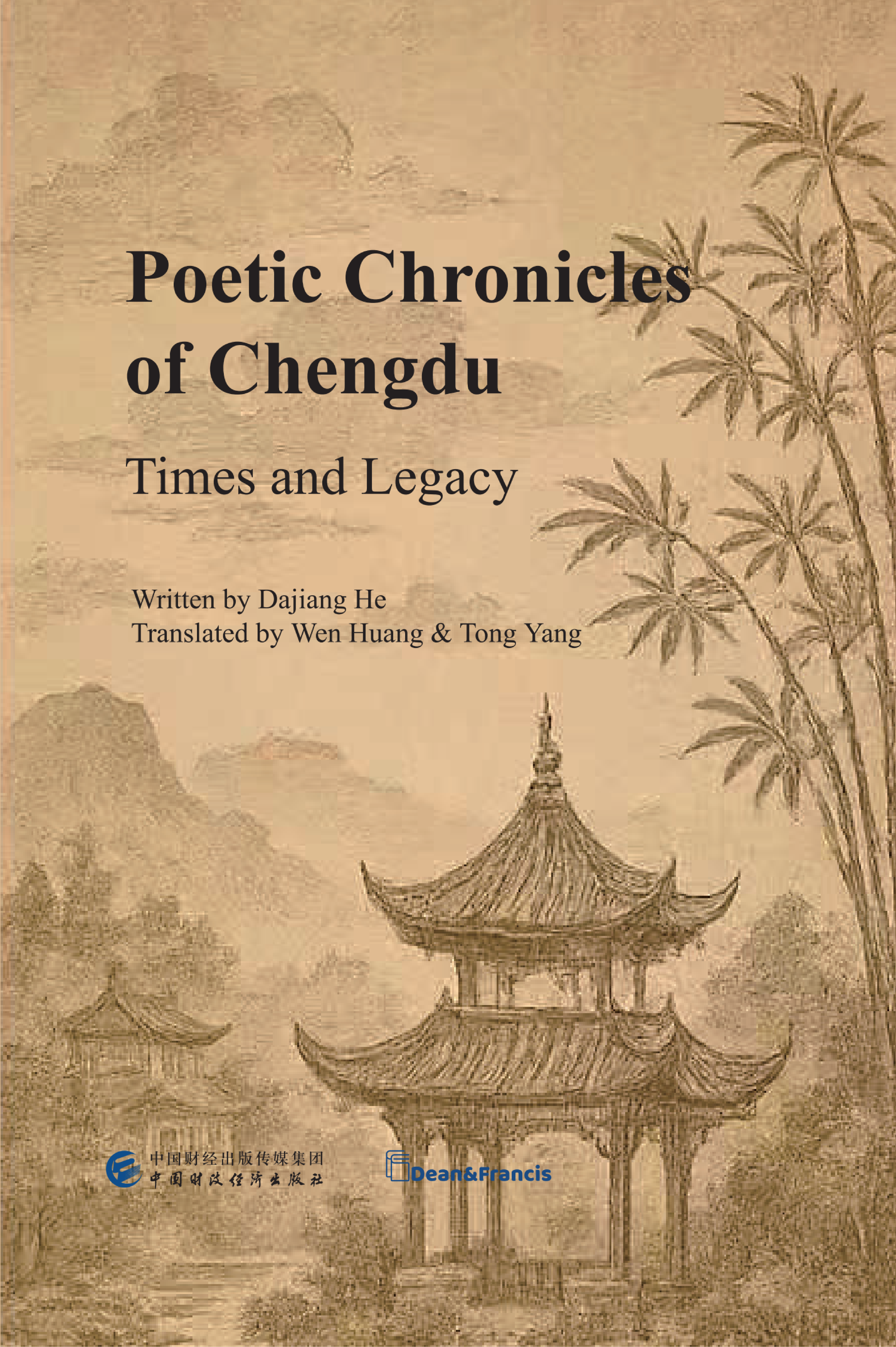 Poetic Chronicles of Chengdu Cover