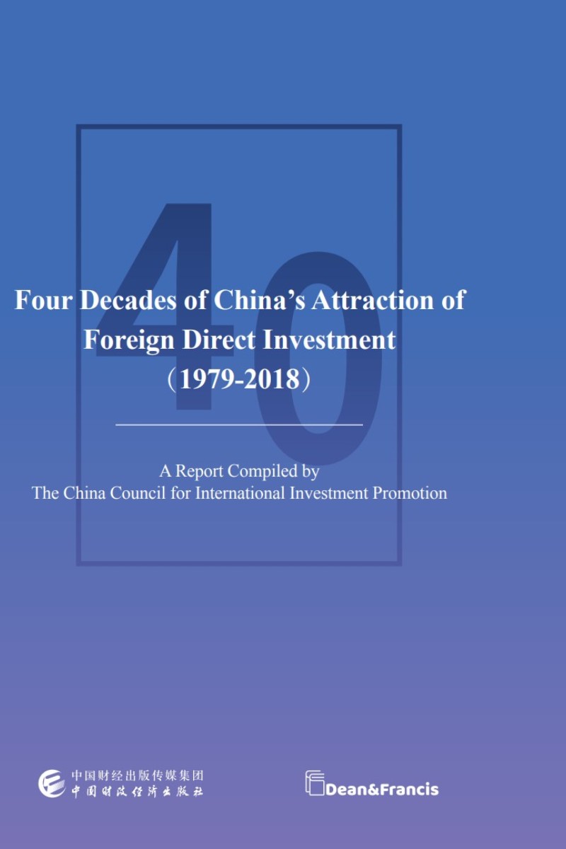 Four Decades of China’s Attraction of Foreign Direct Investment（1979-2018）