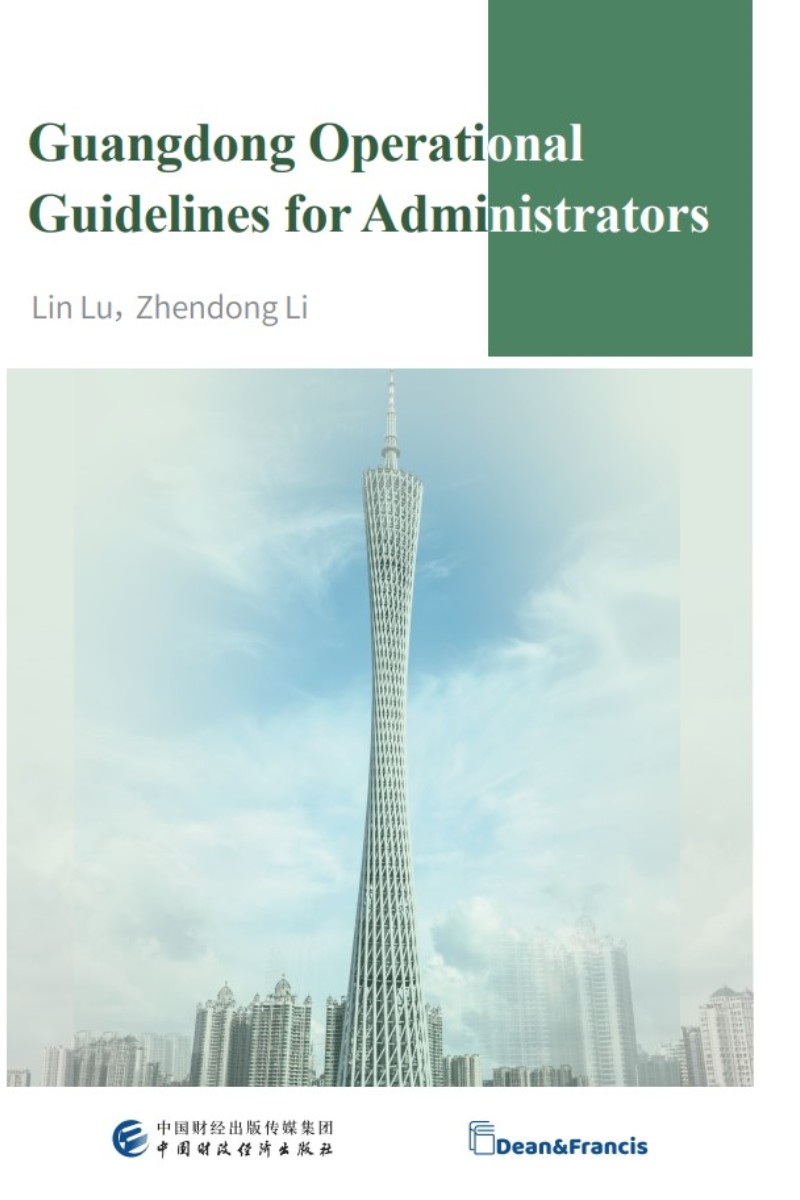 Guangdong Operational Guidelines for Administrators